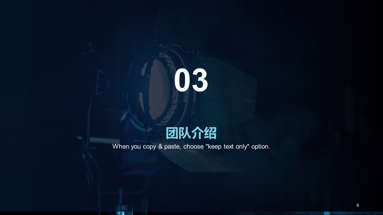 蓝色商务媒体咨询发布会PPT案例