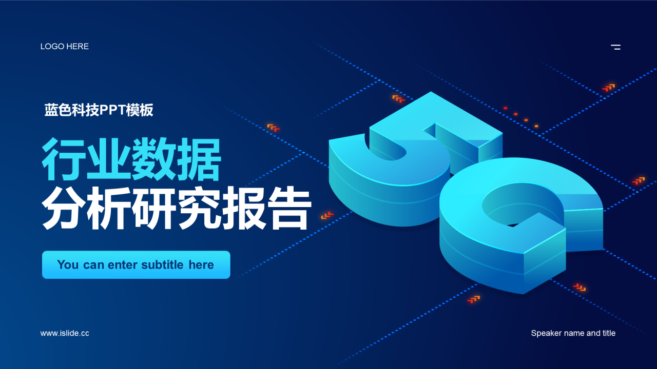 蓝色科技it互联PPT市场营销案例