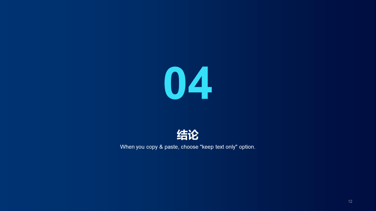 蓝色科技it互联PPT市场营销案例