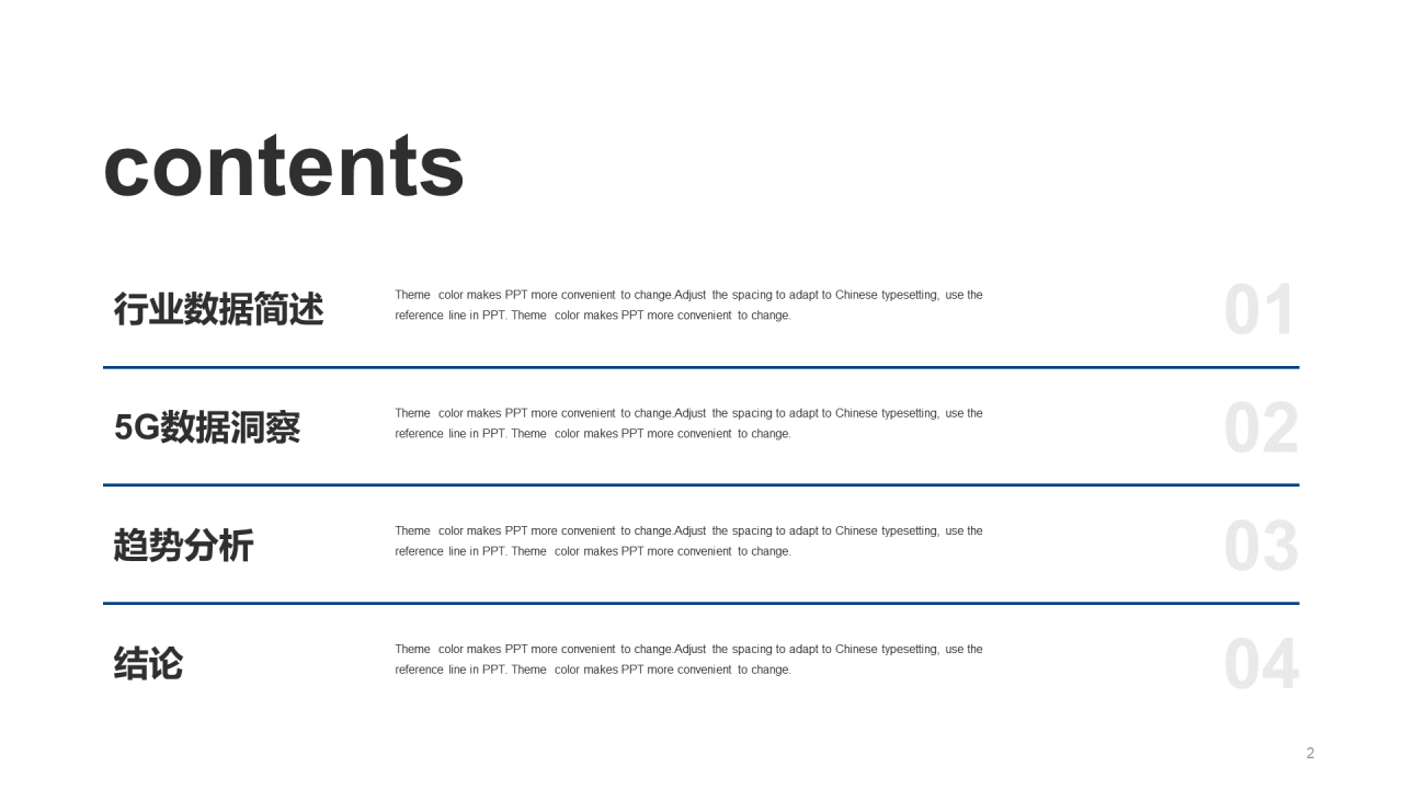 蓝色科技it互联PPT市场营销案例