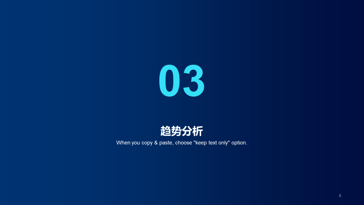 蓝色科技it互联PPT市场营销案例