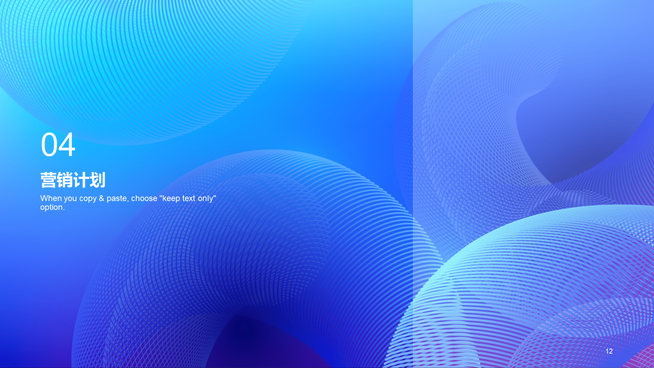 蓝色商务现代互联网商业计划书PPT模板