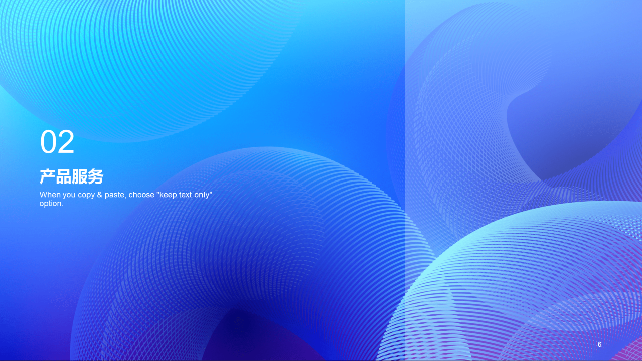 蓝色商务现代互联网商业计划书PPT模板