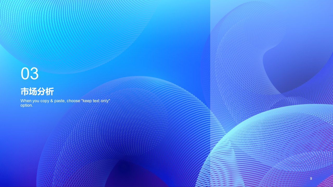 蓝色商务现代互联网商业计划书PPT模板