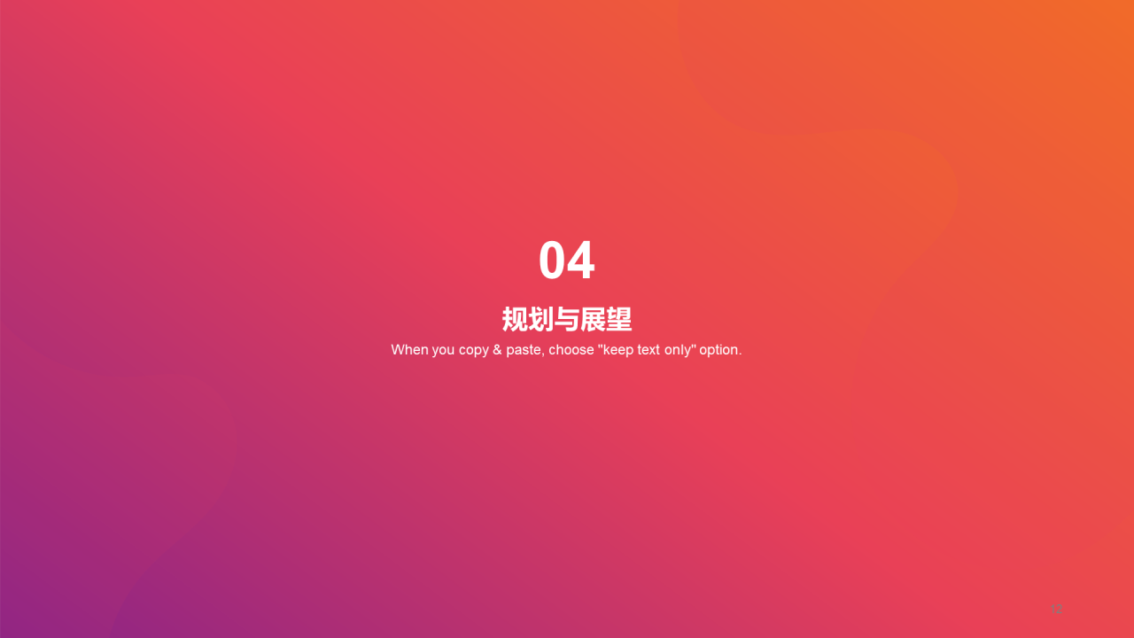 橙色插画物流工作总结PPT模板