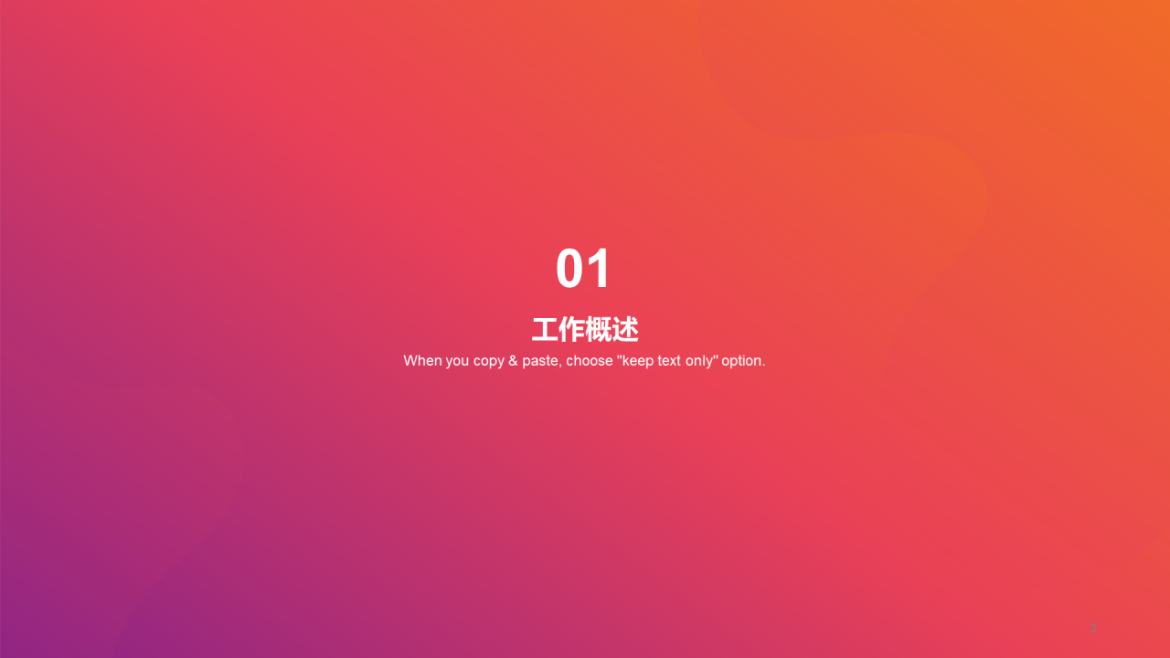 橙色插画物流工作总结PPT模板