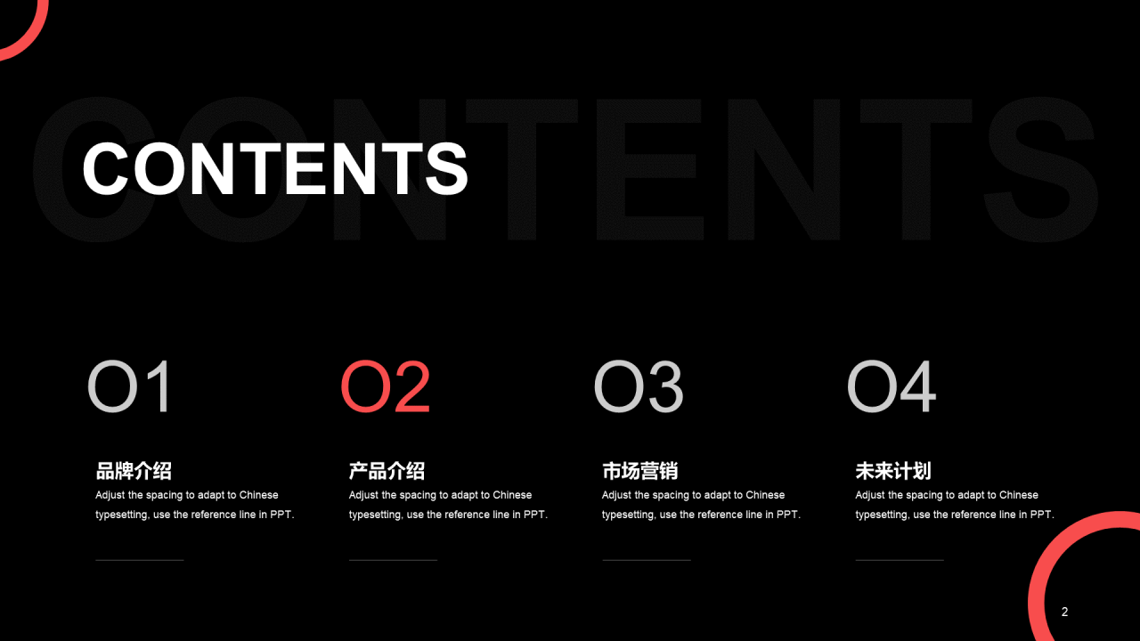 红色商务现代无人机产品发布会PPT模板