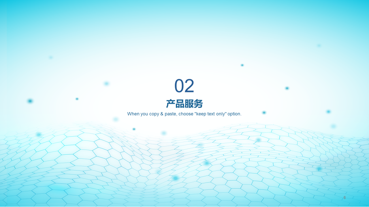 蓝色商务现代互联网商业计划书PPT模板