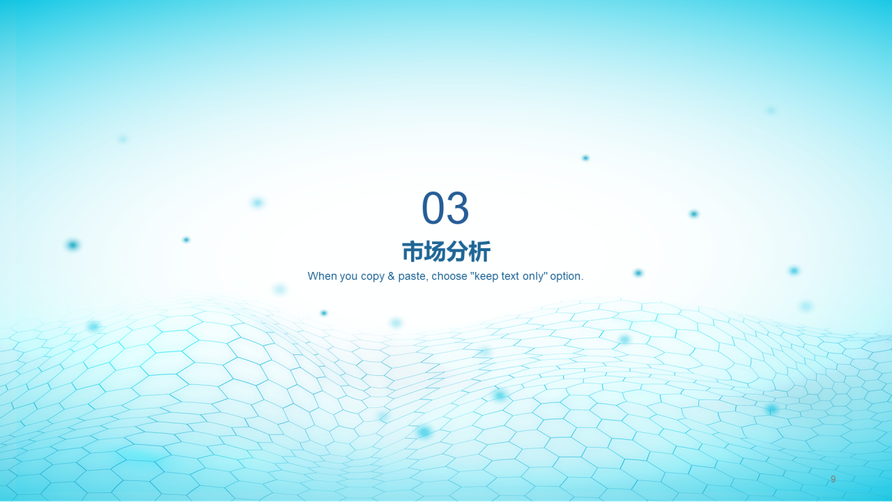 蓝色商务现代互联网商业计划书PPT模板