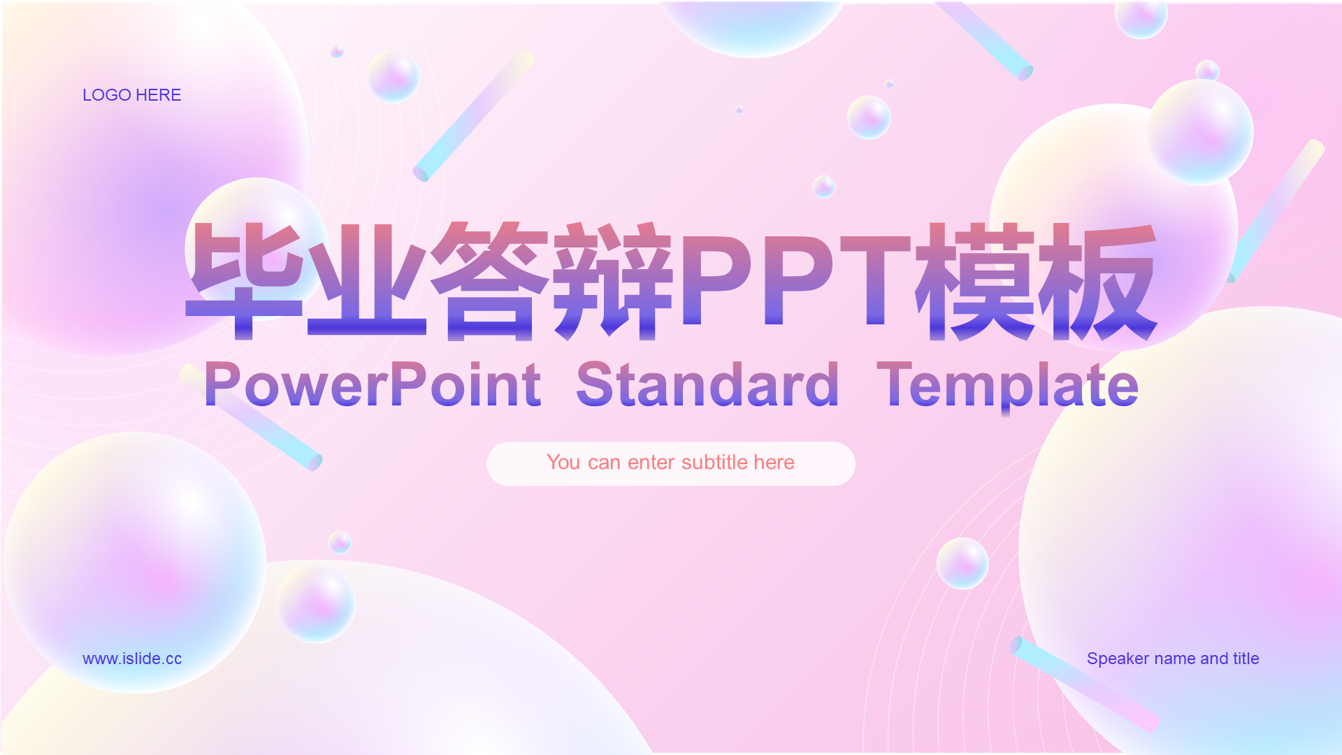 粉色创意毕业答辩PPT模板