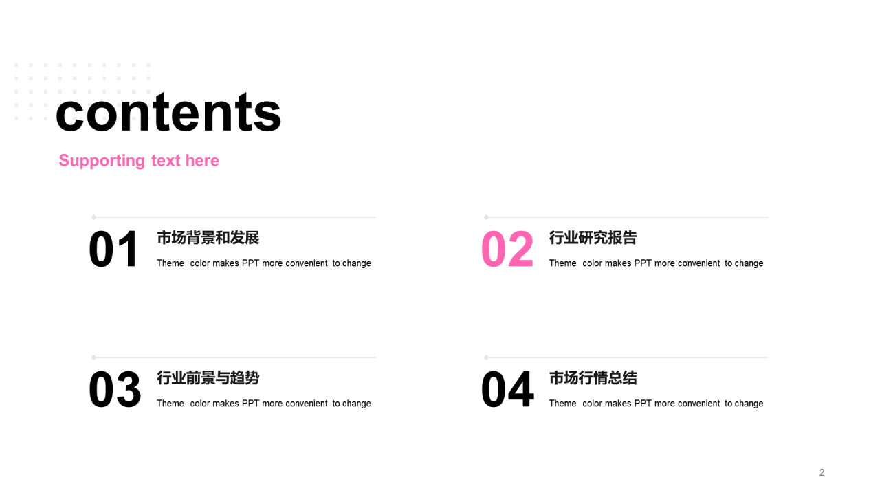 红蓝色创意炫酷3D医疗市场营销