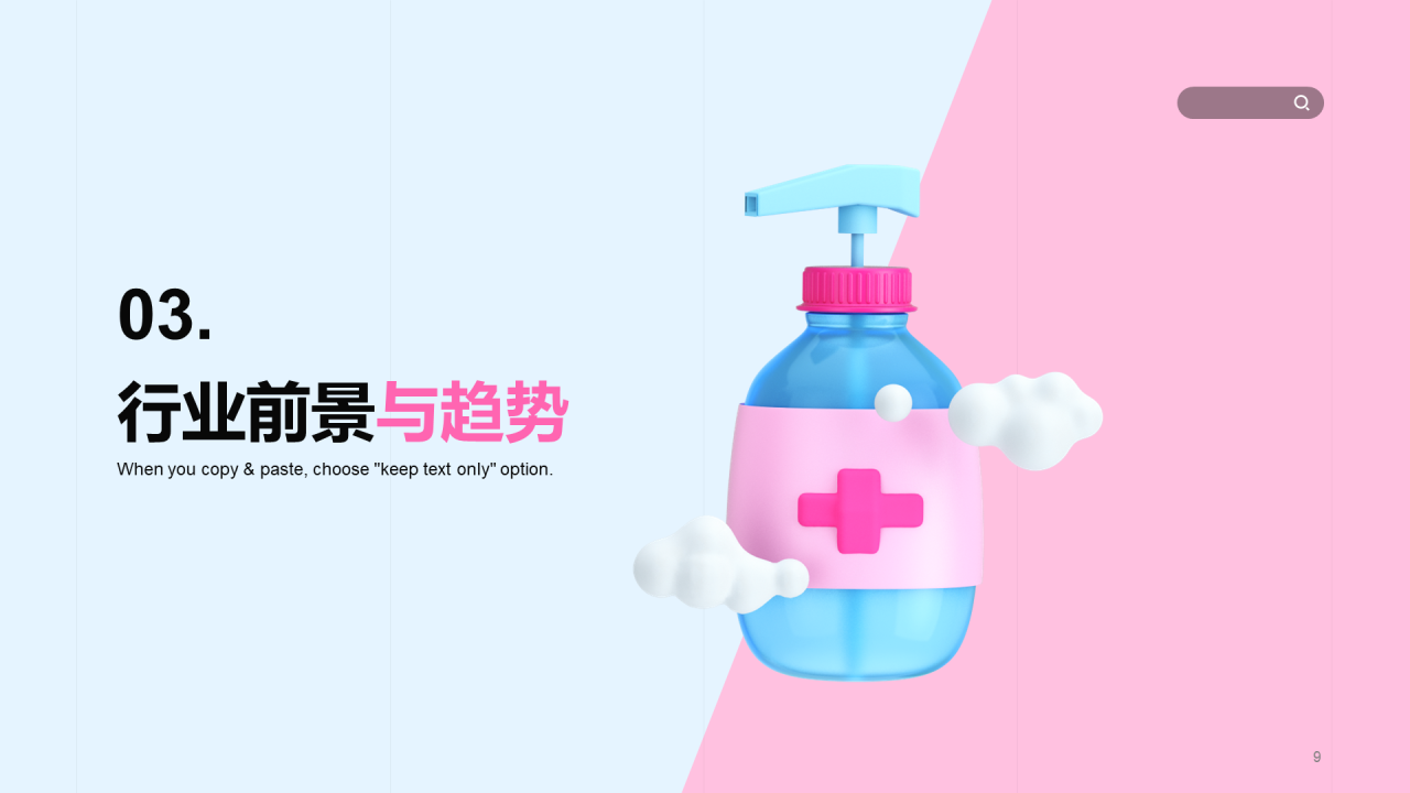 红蓝色创意炫酷3D医疗市场营销
