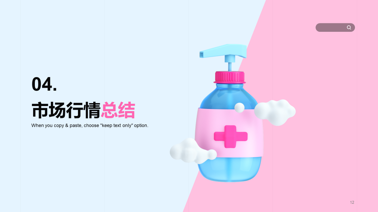 红蓝色创意炫酷3D医疗市场营销