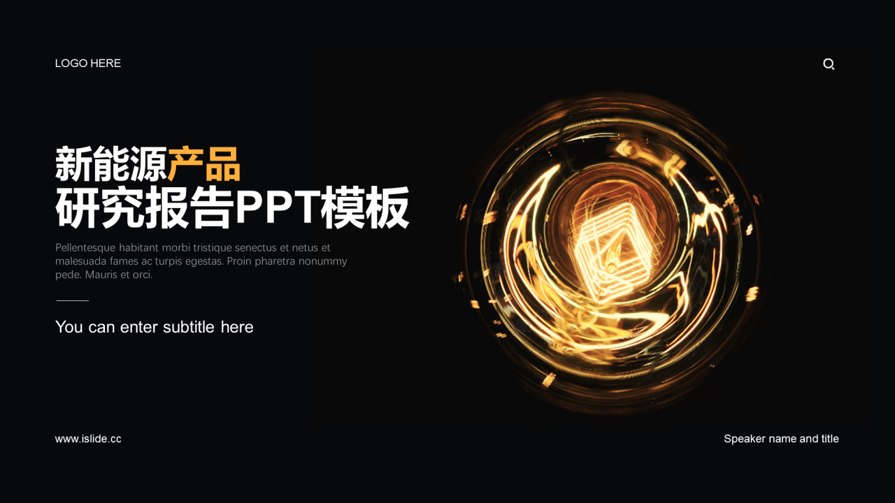 黑色商务现代电子科技研究报告