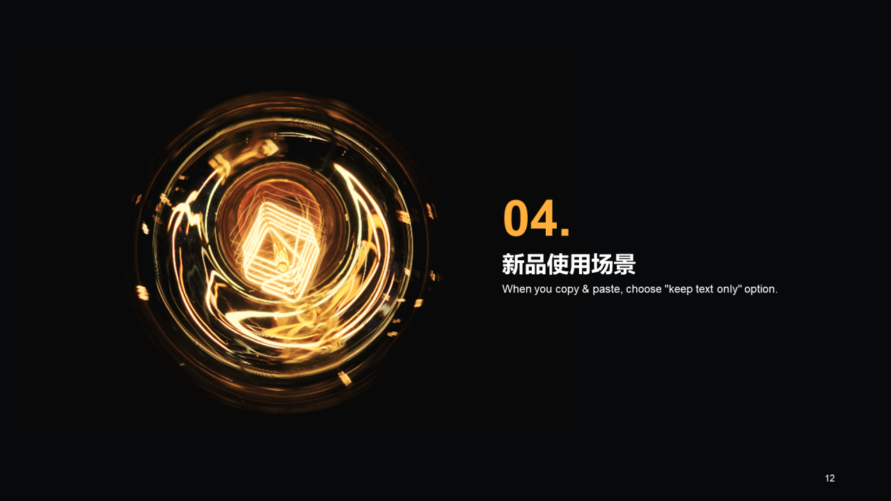 黑色商务现代电子科技研究报告