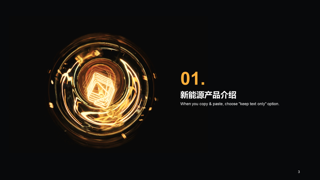 黑色商务现代电子科技研究报告