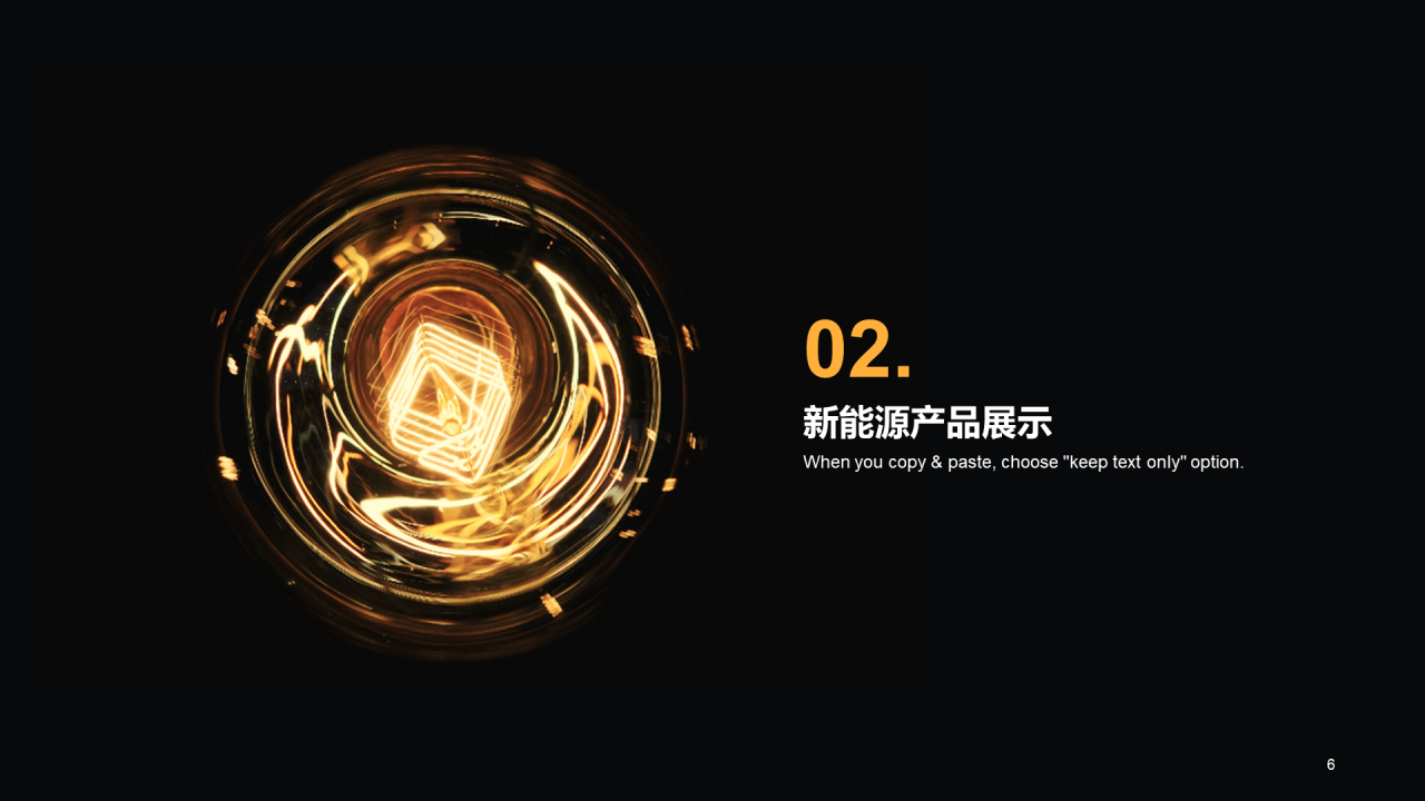 黑色商务现代电子科技研究报告