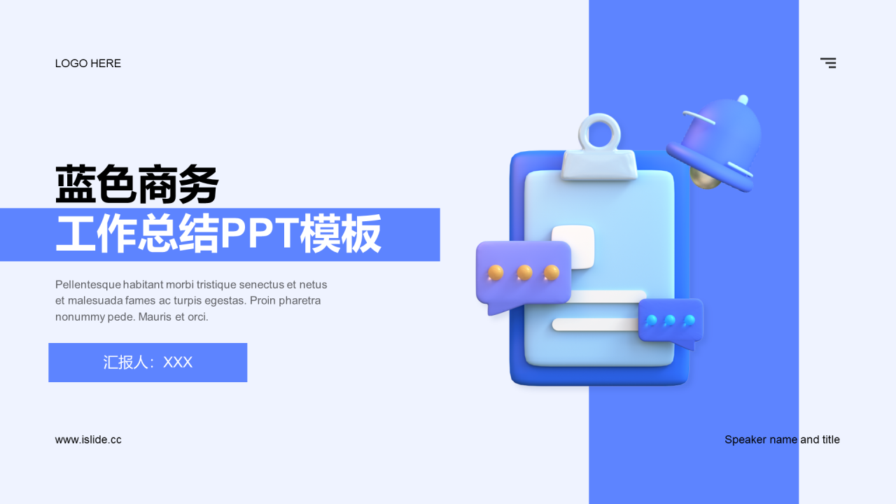 蓝色创意炫酷IT互联网工作总结