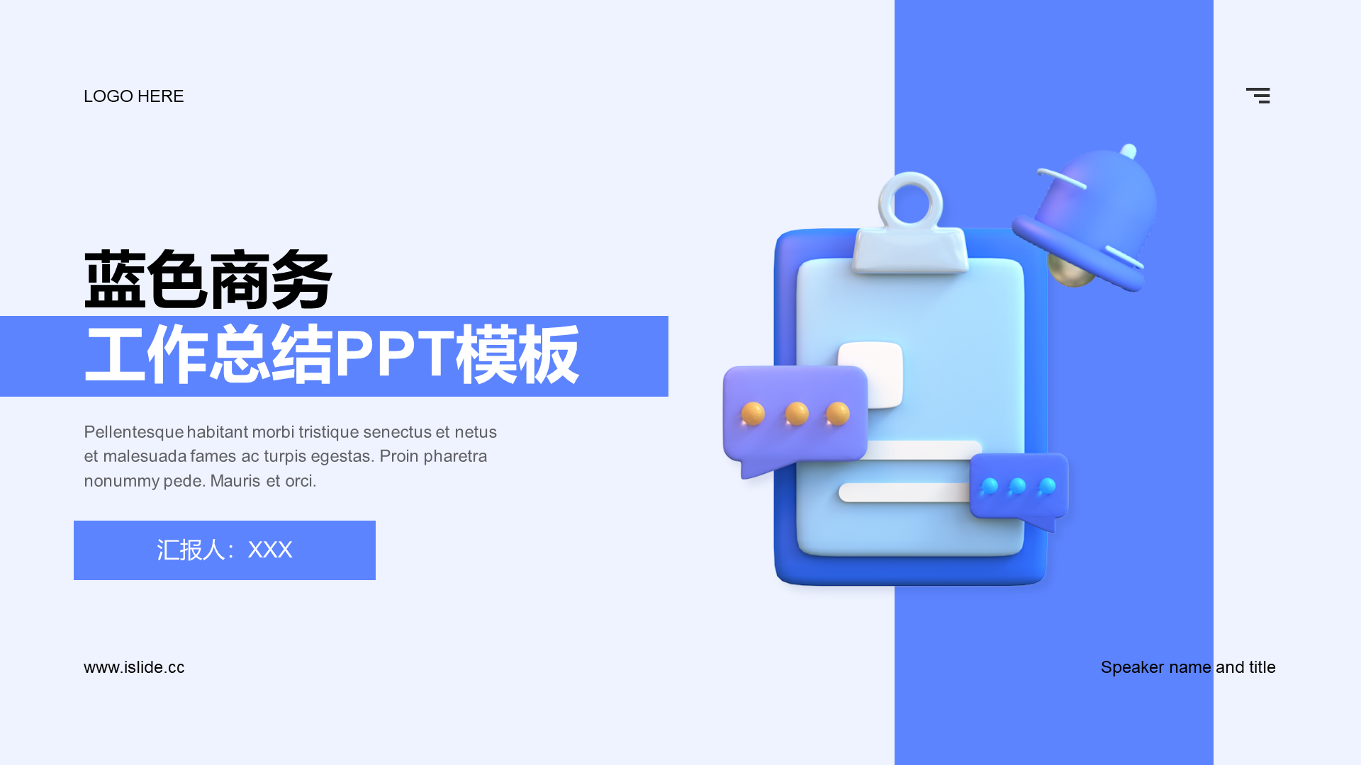 蓝色创意炫酷IT互联网工作总结