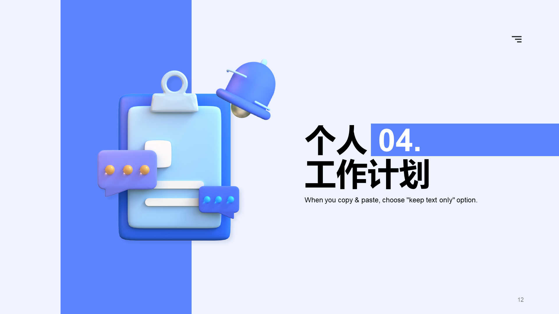 蓝色创意炫酷IT互联网工作总结