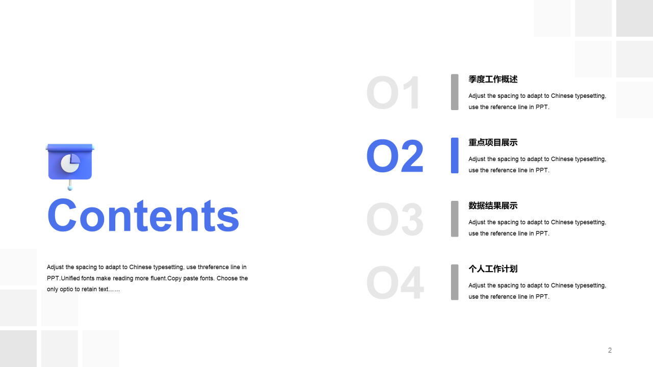 蓝色创意炫酷IT互联网工作总结