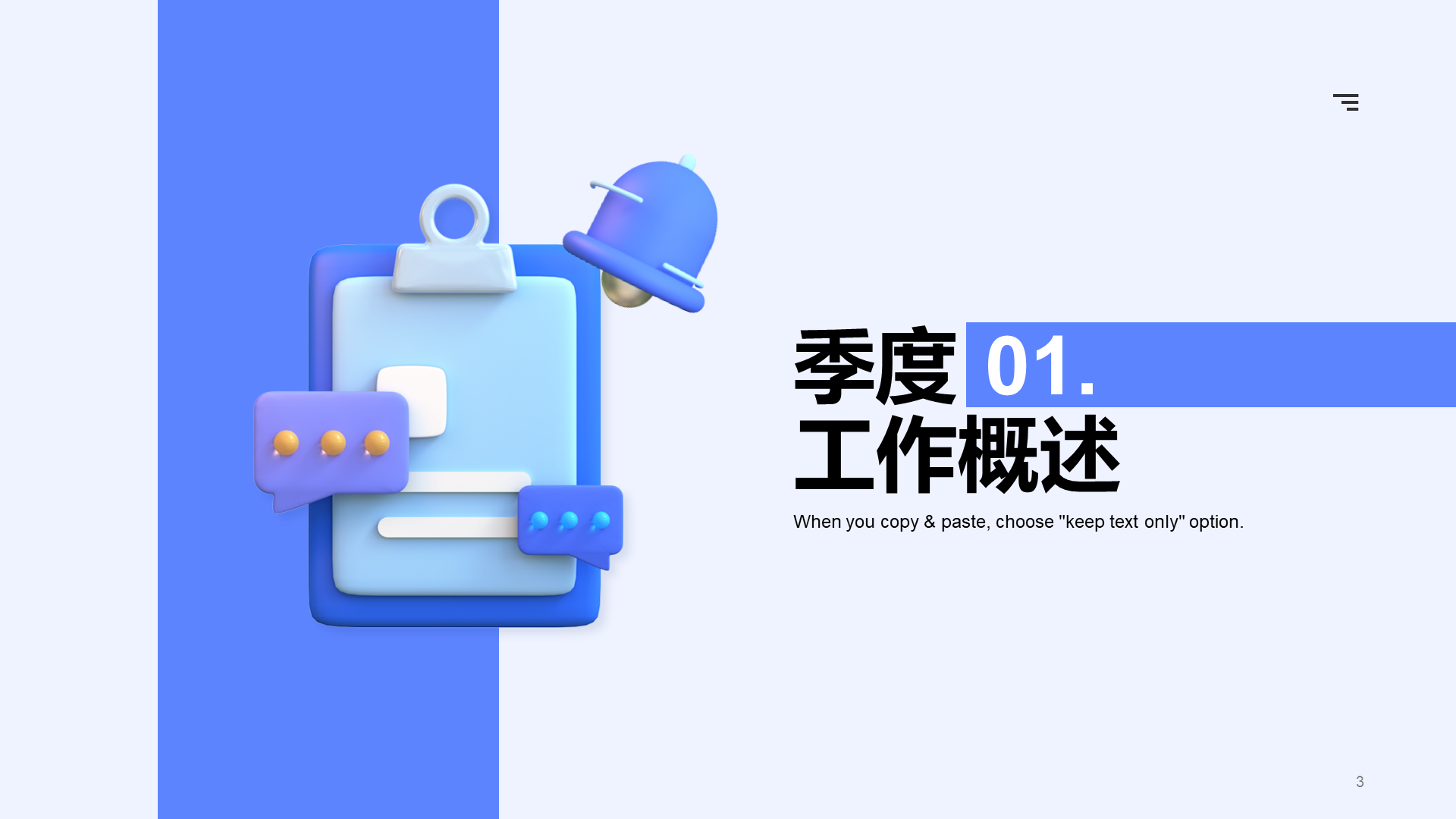 蓝色创意炫酷IT互联网工作总结