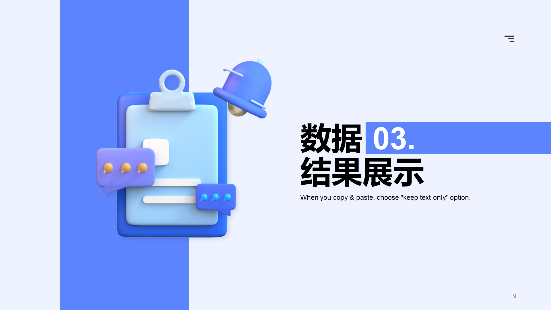 蓝色创意炫酷IT互联网工作总结