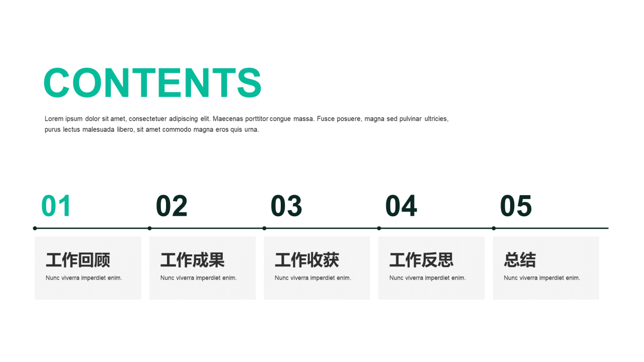 绿色简约植物工作总结PPT案例