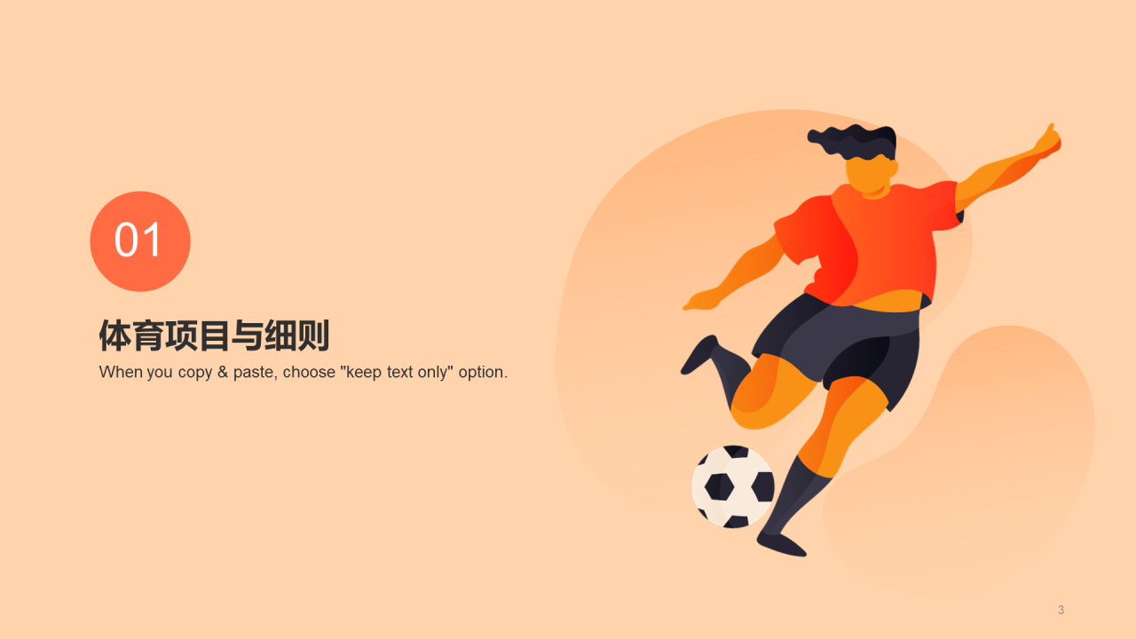 橙色插画运动与健康研究报告PPT案例