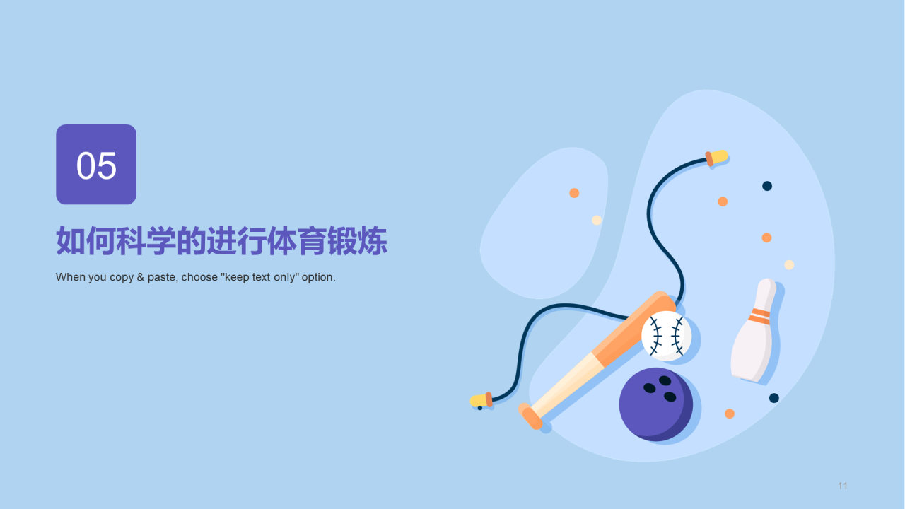 紫色插画运动健康培训课件PPT案例