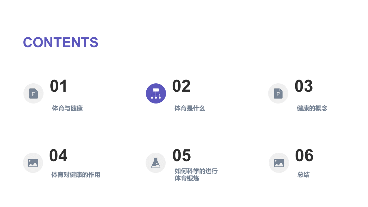 紫色插画运动健康培训课件PPT案例