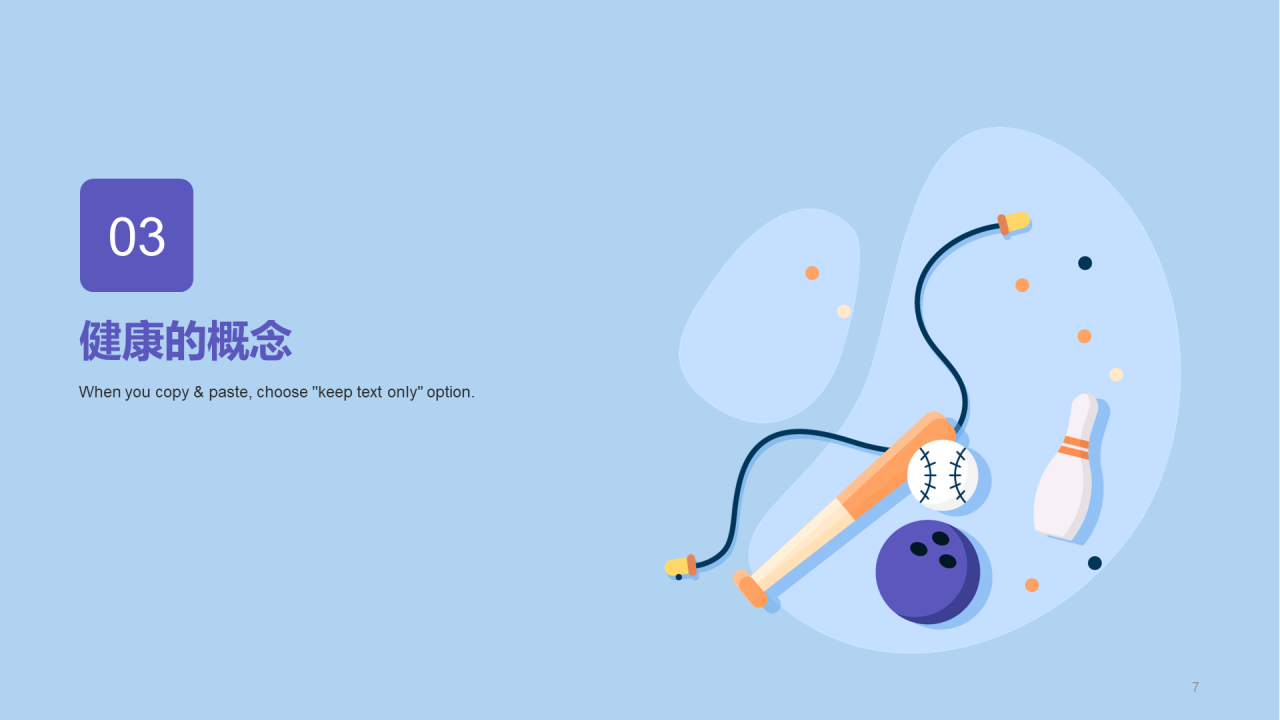 紫色插画运动健康培训课件PPT案例