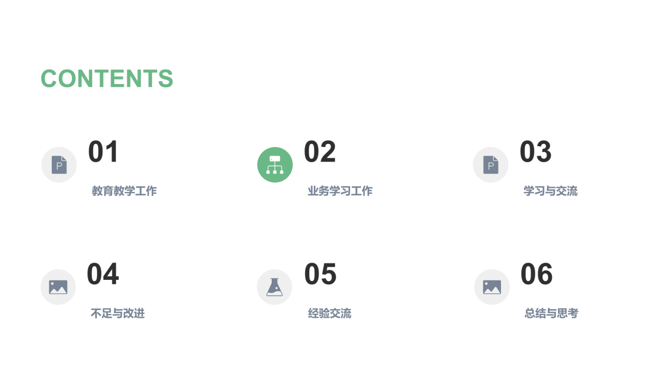 绿色创意培训插画培训课件PPT案例