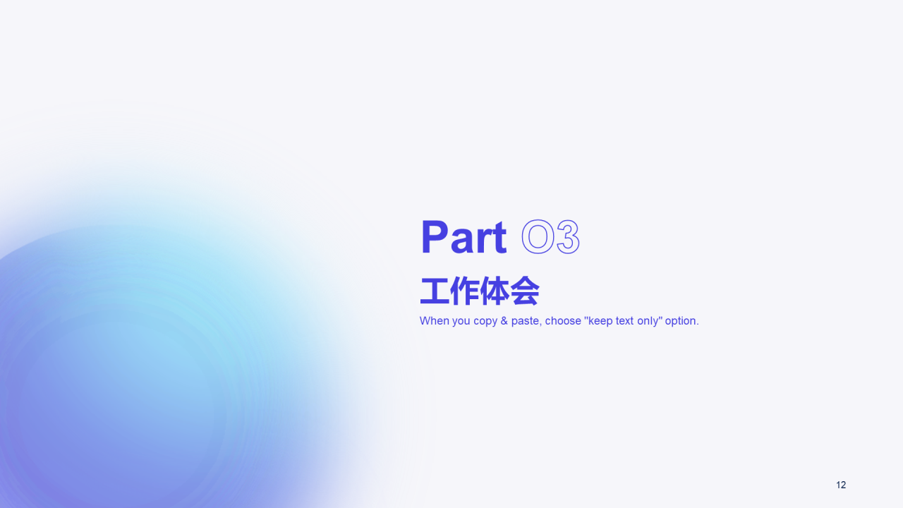 蓝色创意竞聘述职PPT模板