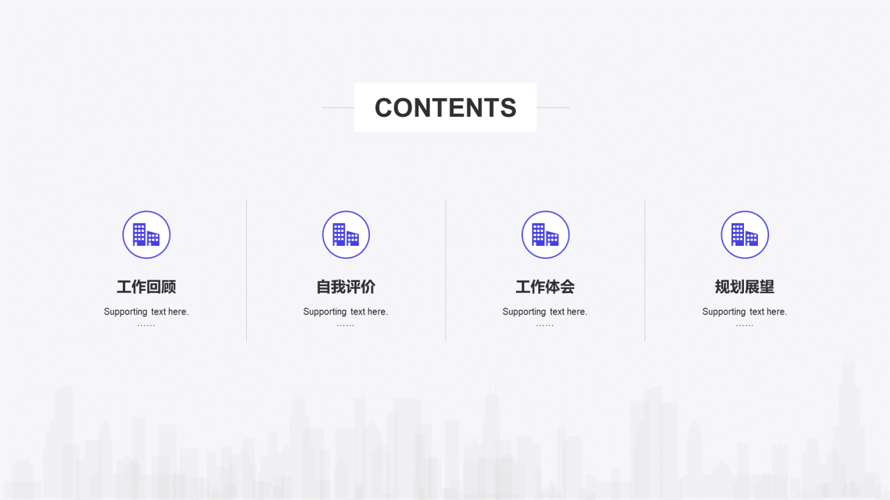 蓝色创意竞聘述职PPT模板