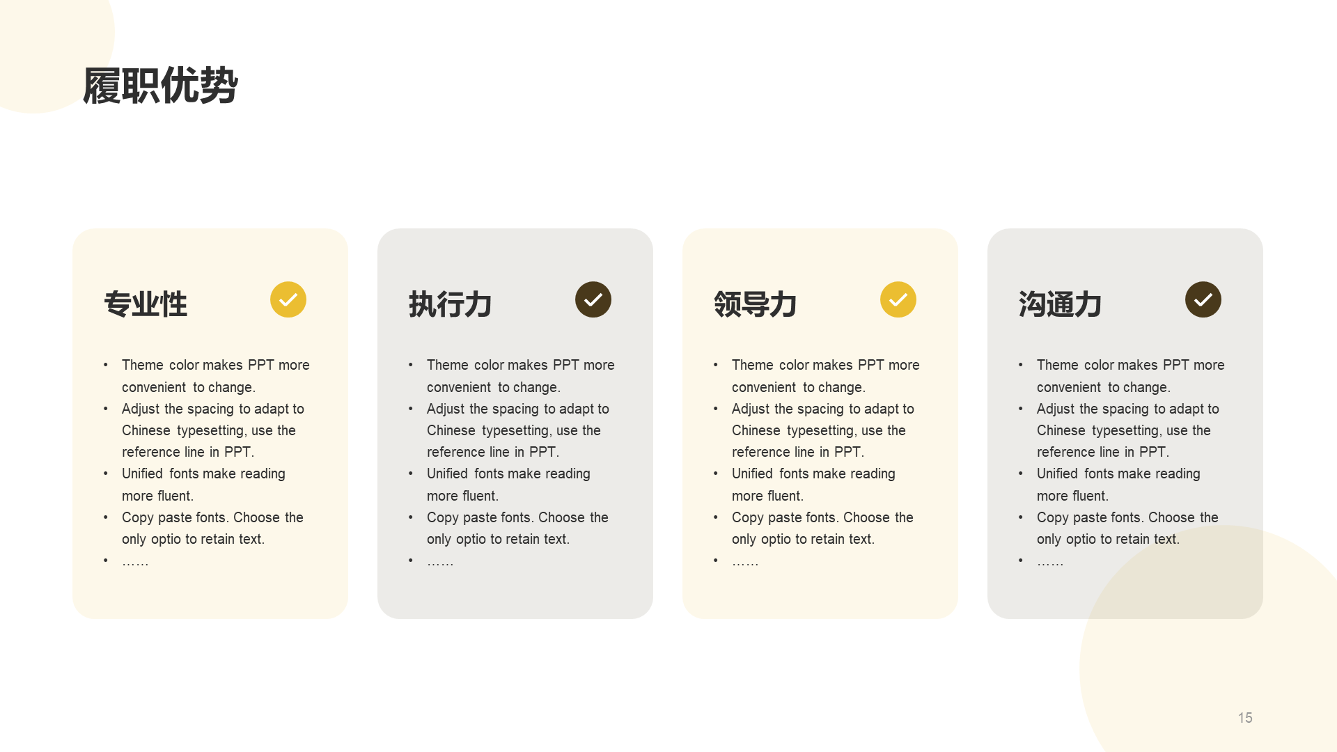 黄色创意竞聘述职PPT模板