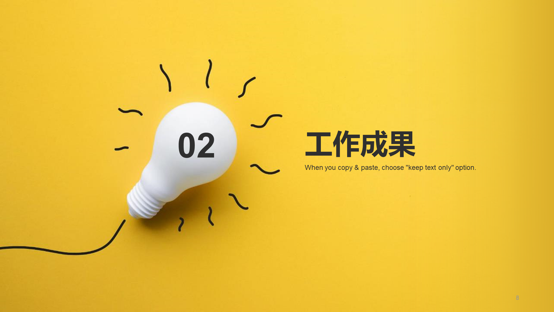 黄色创意竞聘述职PPT模板