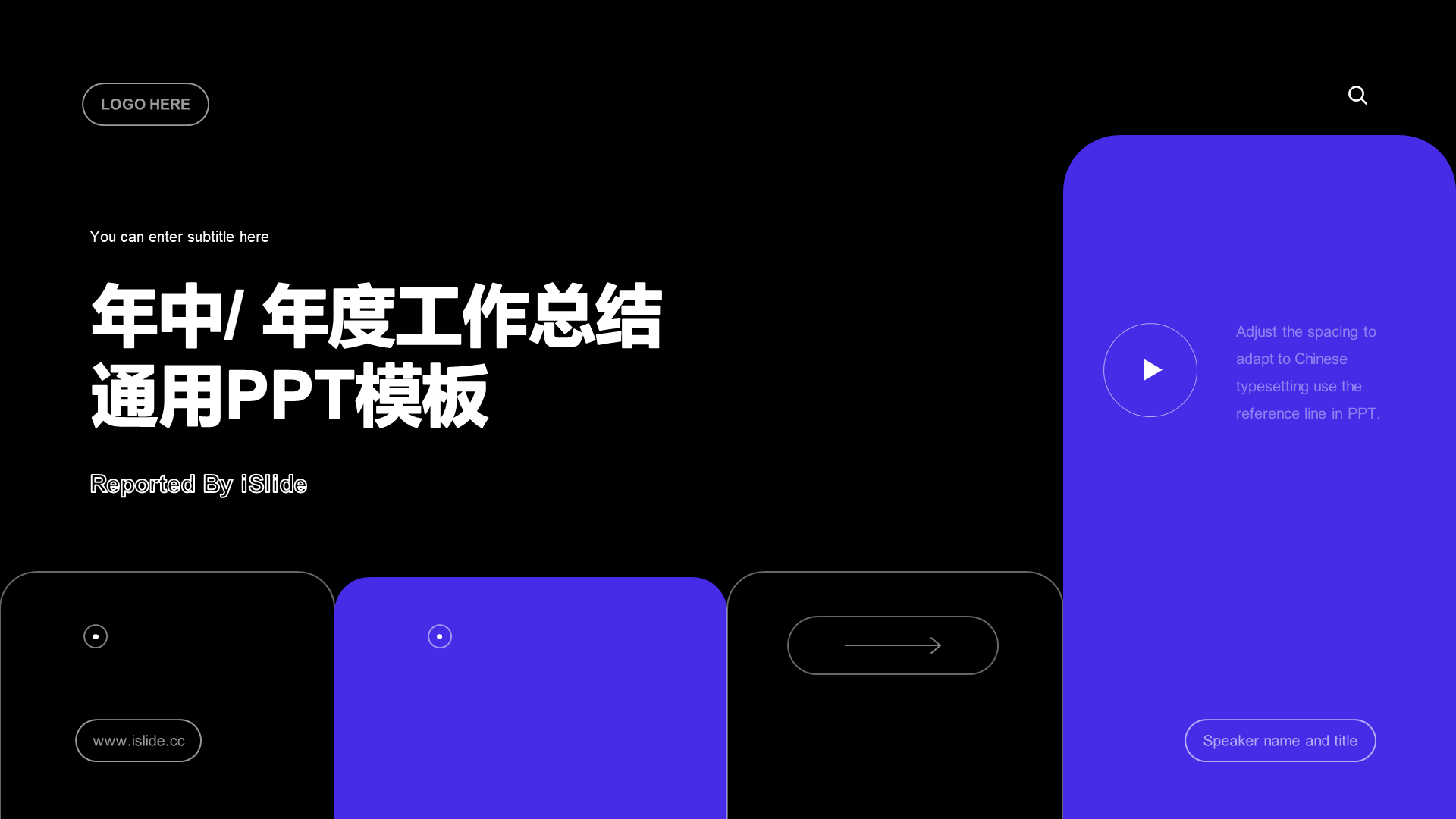 黑色简约年度工作总结通用PPT汇报