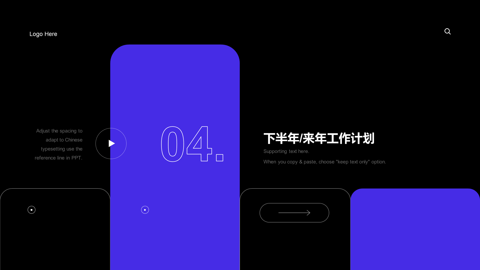 黑色简约年度工作总结通用PPT汇报