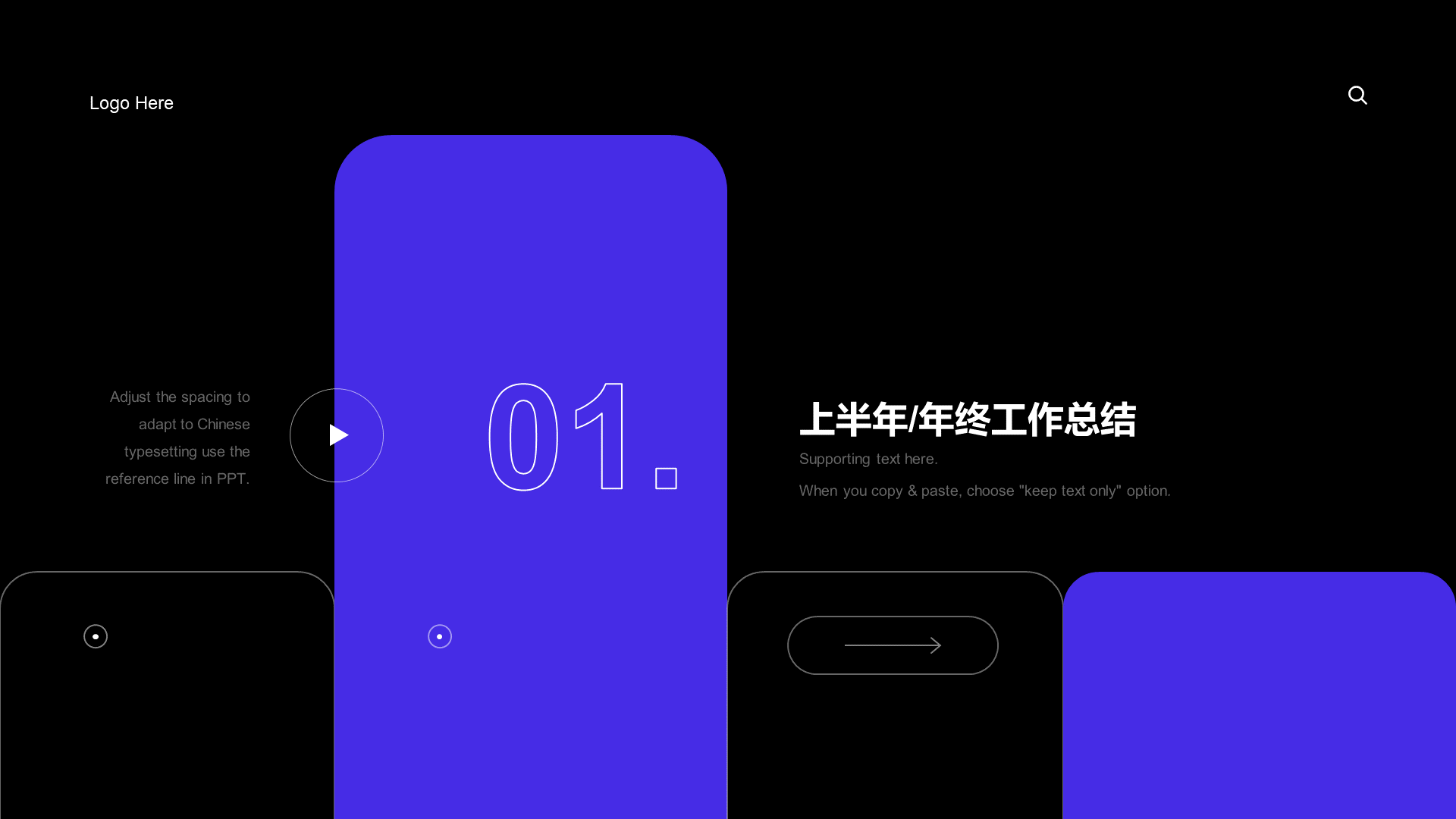 黑色简约年度工作总结通用PPT汇报