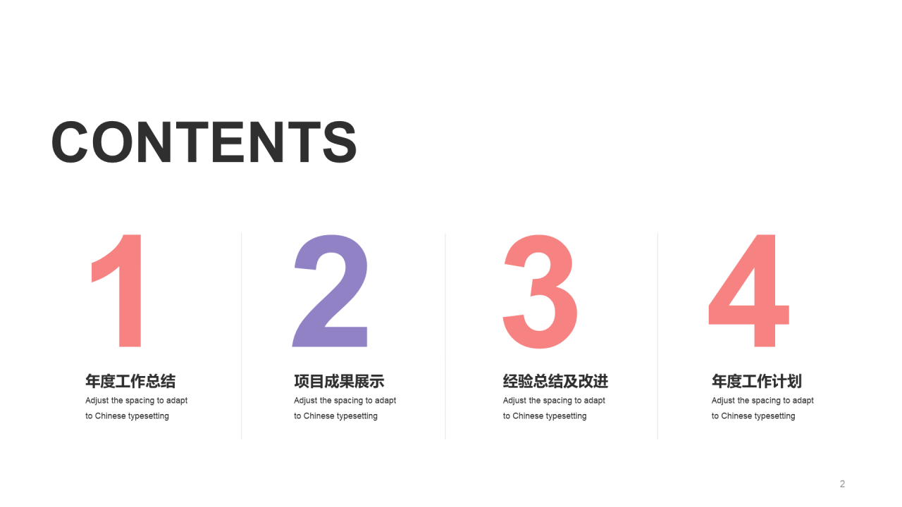 红色创意工作总结通用PPT模板