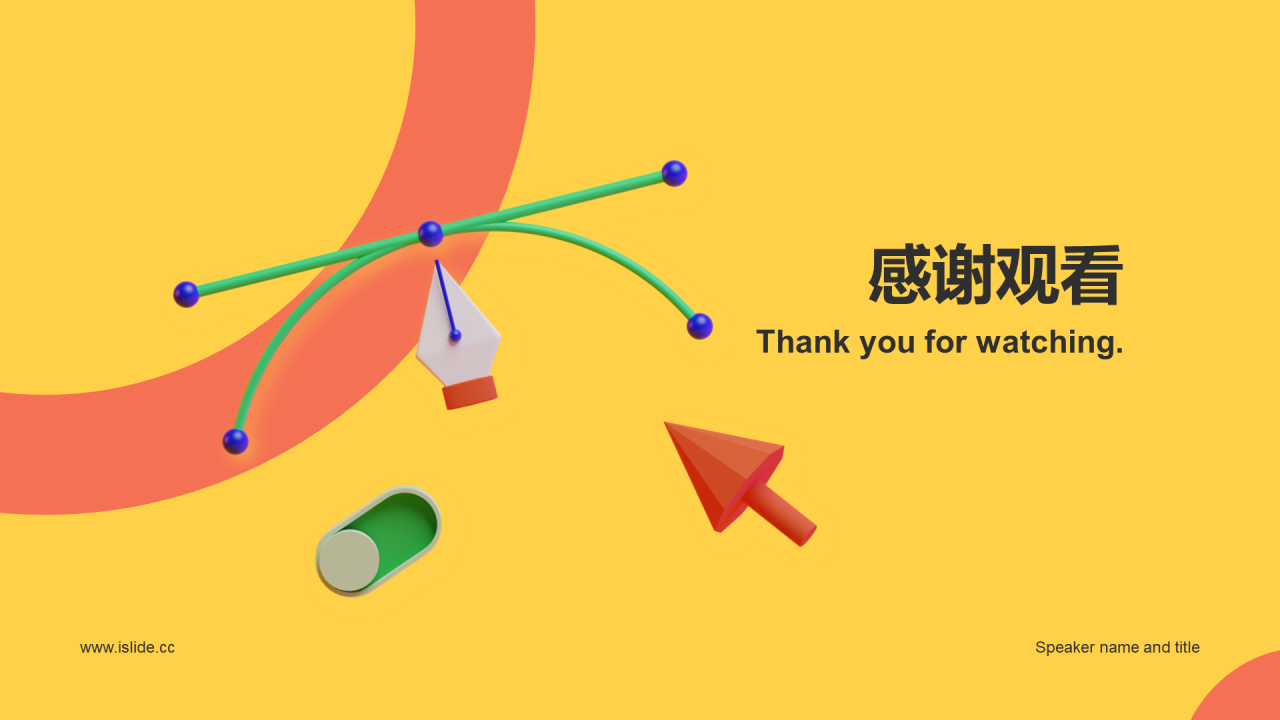 黄色创意竞聘述职通用PPT模板
