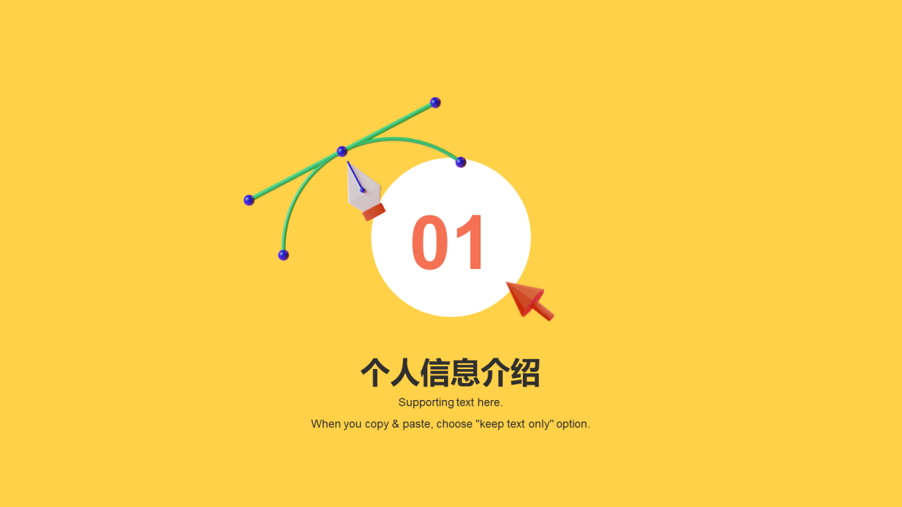 黄色创意竞聘述职通用PPT模板
