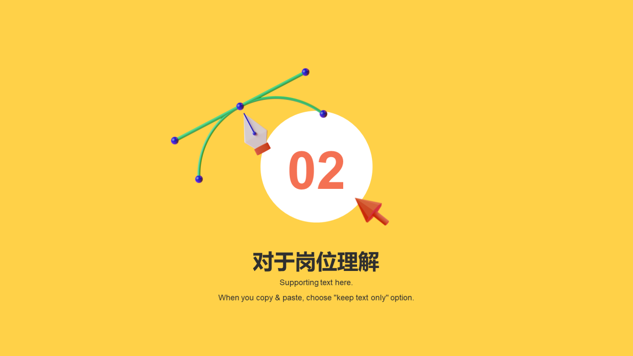 黄色创意竞聘述职通用PPT模板