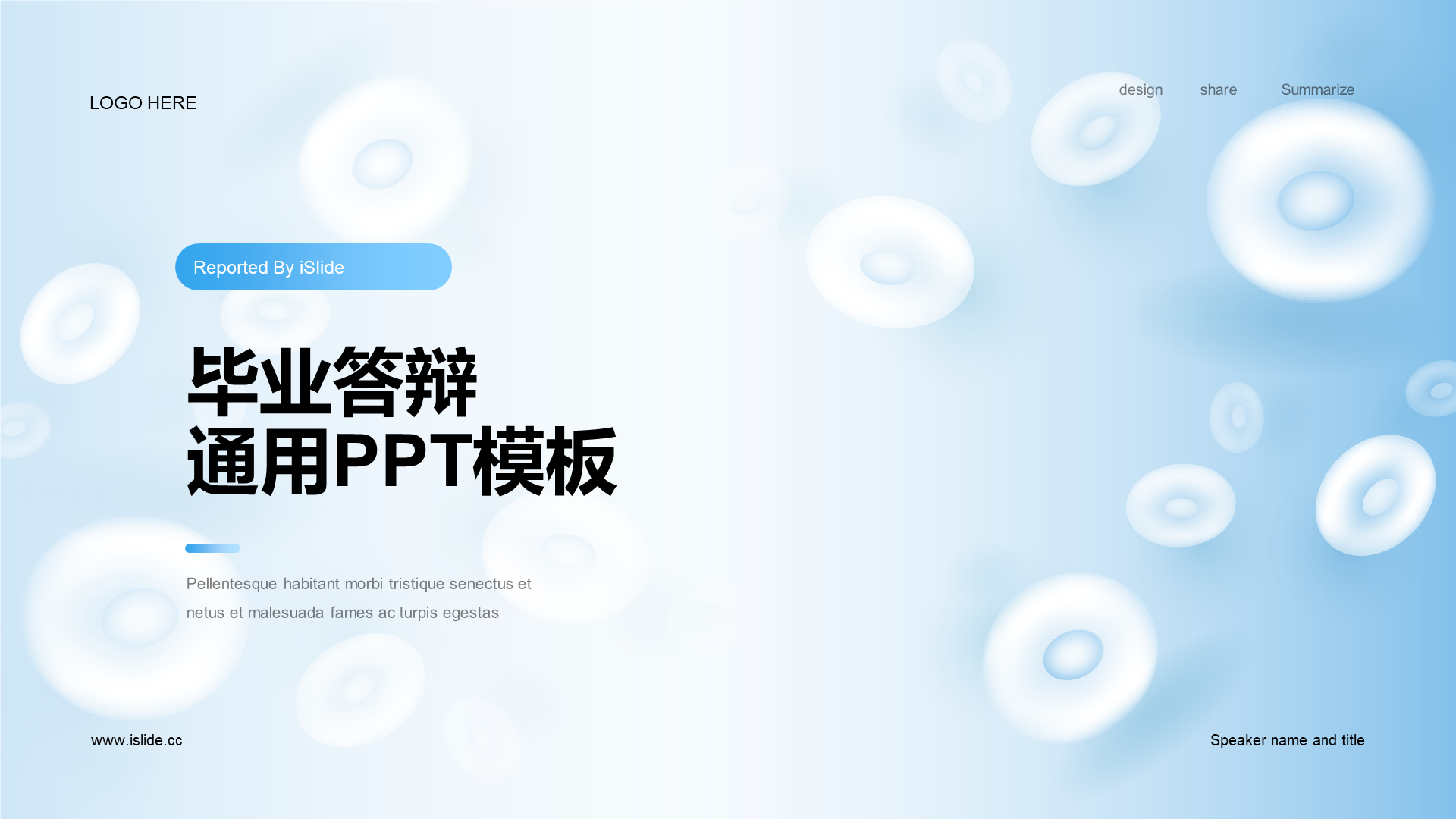 蓝色商务生物医疗毕业答辩PPT模板