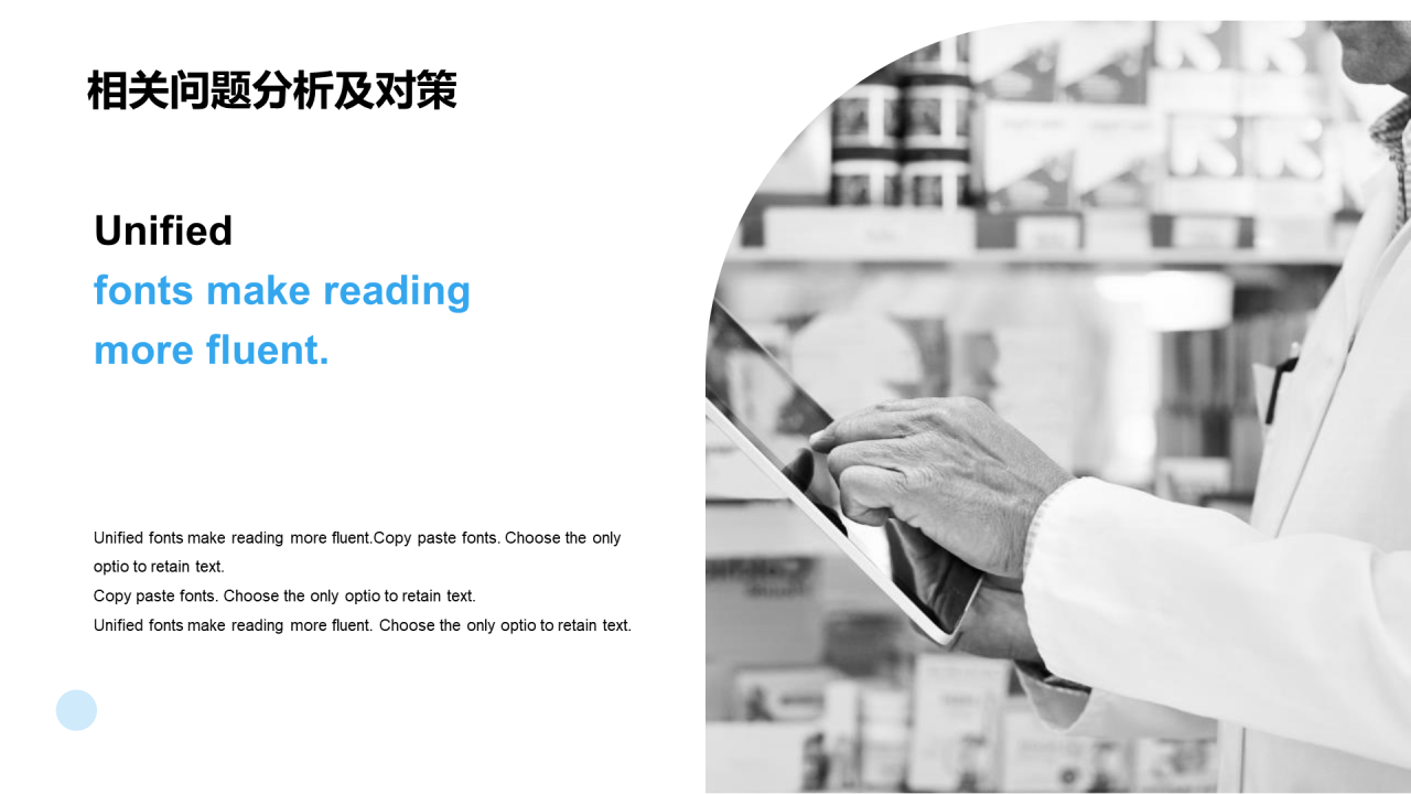 蓝色商务生物医疗毕业答辩PPT模板