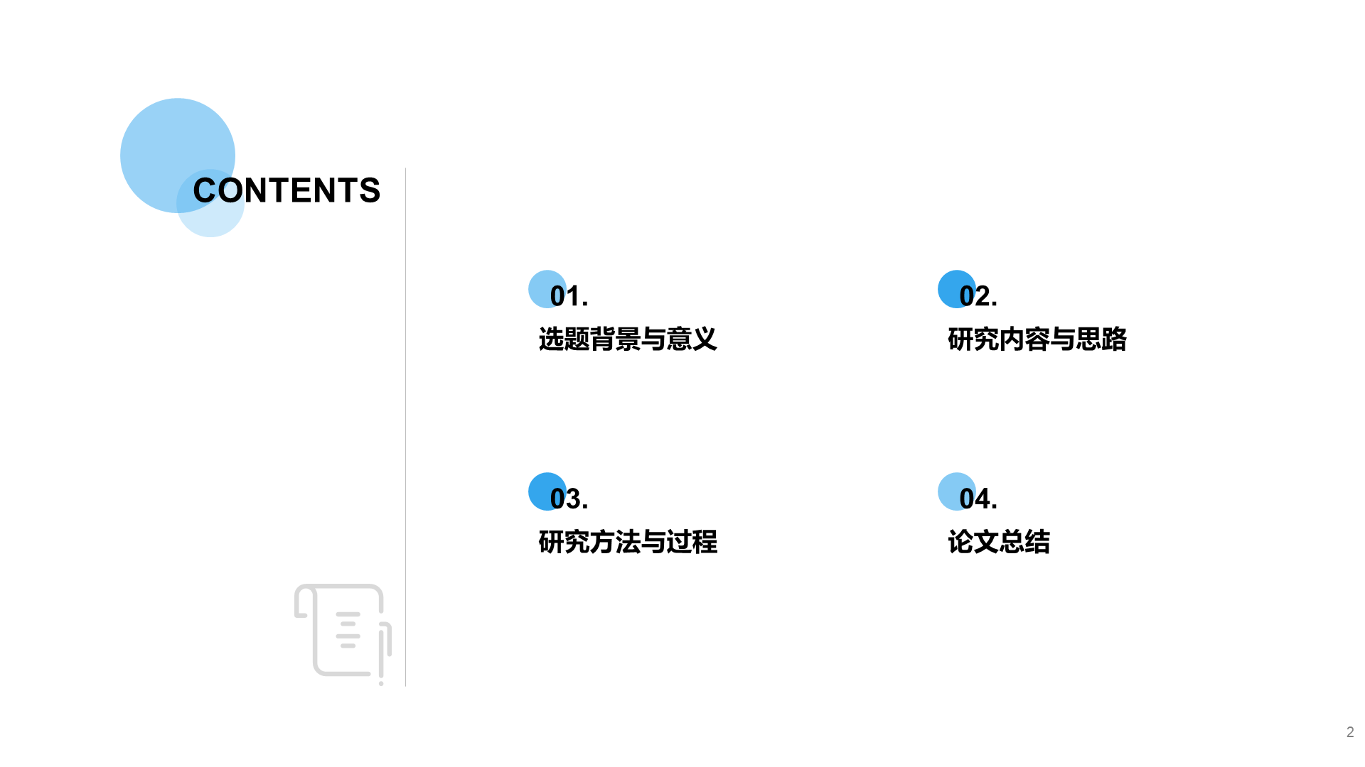 蓝色商务生物医疗毕业答辩PPT模板