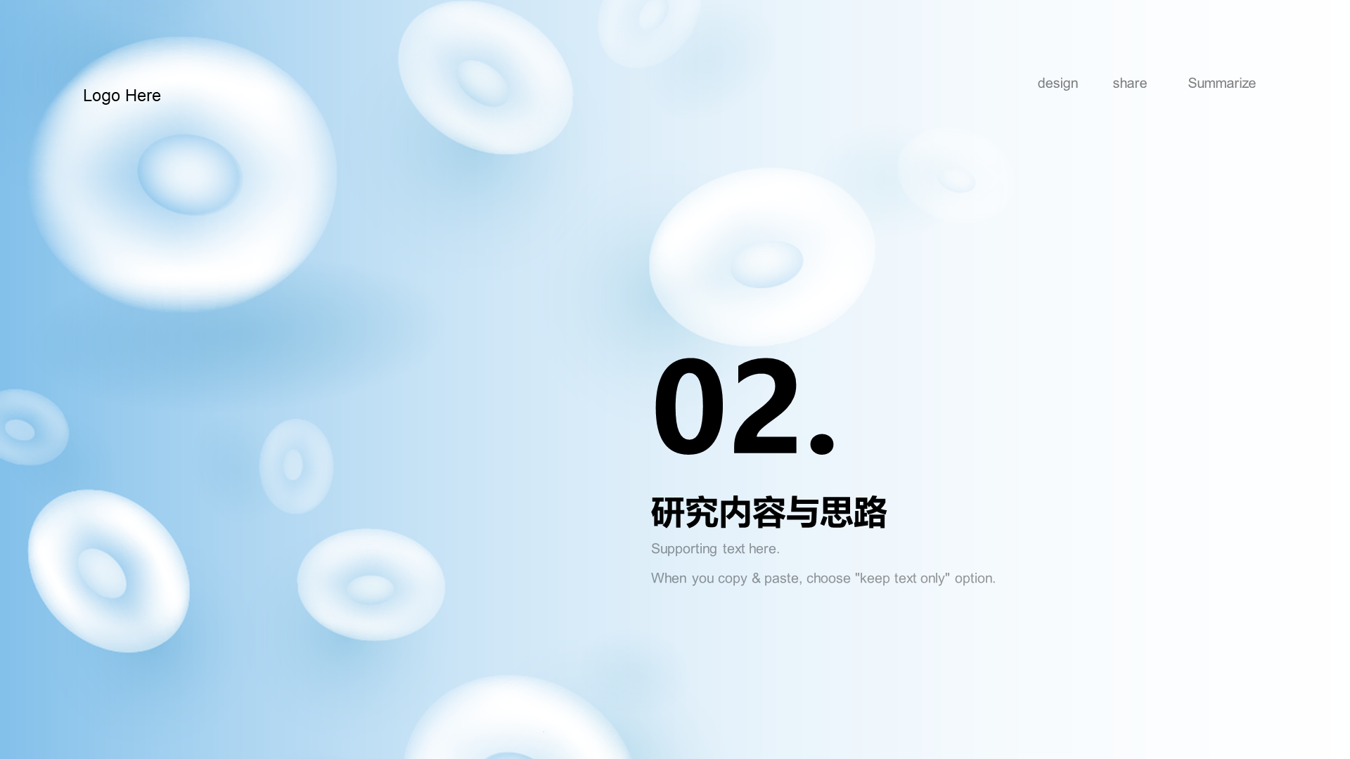 蓝色商务生物医疗毕业答辩PPT模板