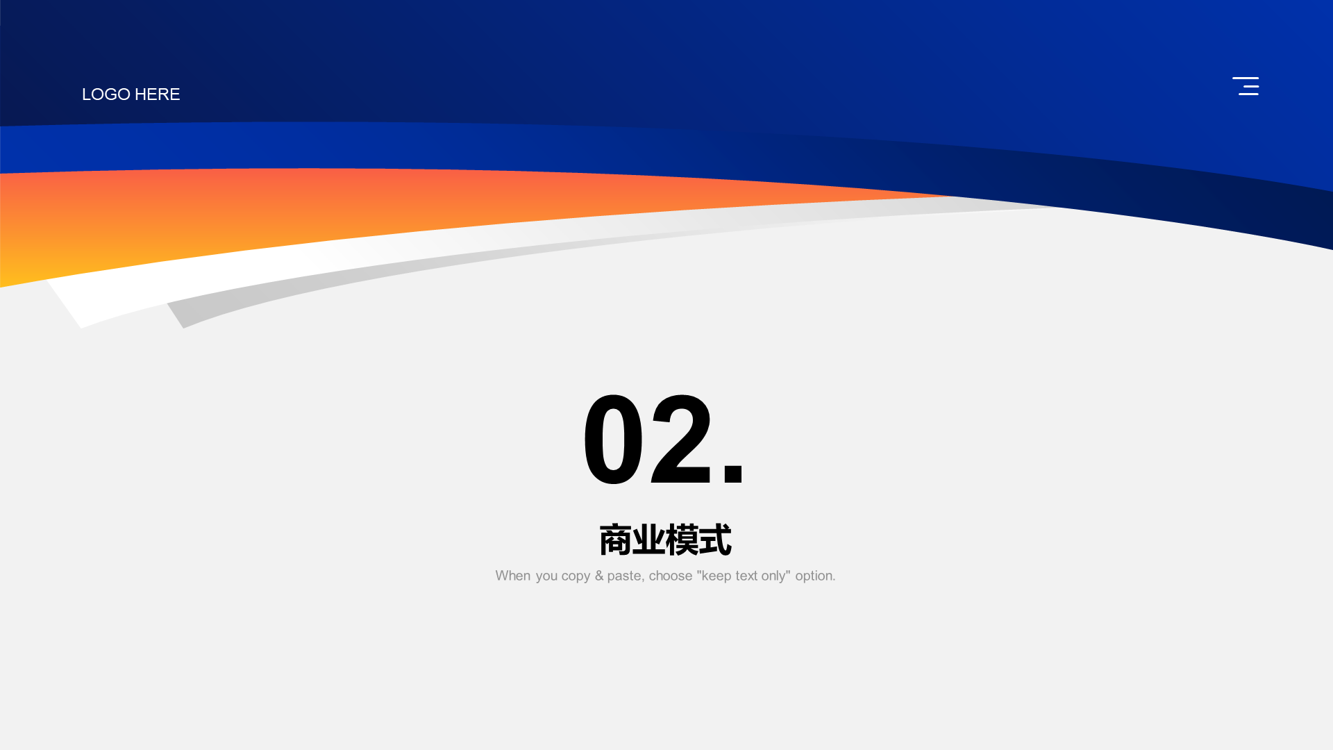 灰色简约商务风商业计划书PPT模板