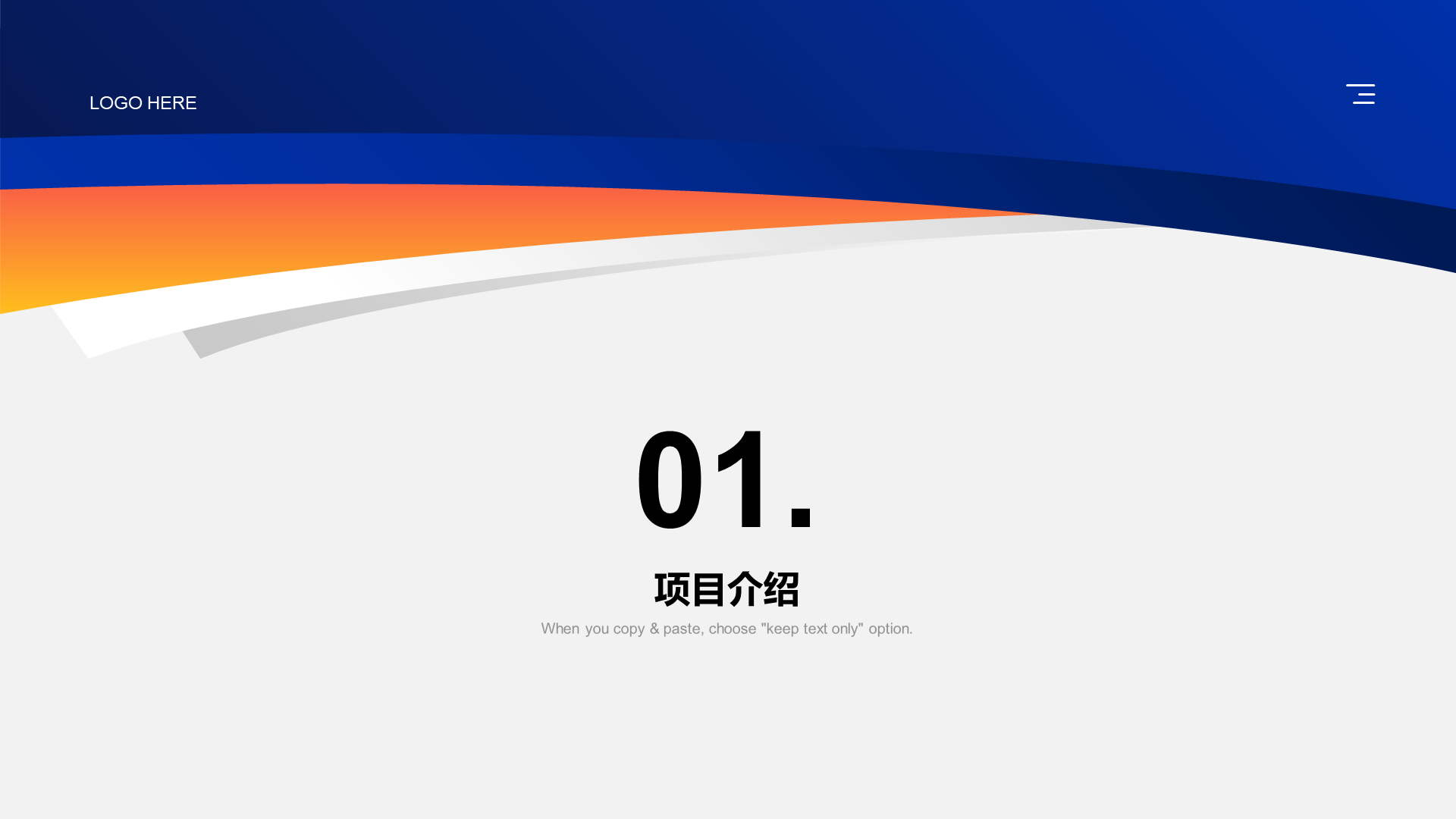灰色简约商务风商业计划书PPT模板